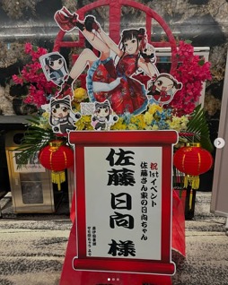 画像ギャラリー No.026のサムネイル画像 / ［インタビュー］“フラスタ”はここまで進化！　推しイベントを彩る最新演出と制作の舞台裏を聞く