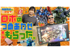 わしゃがなTVの最新動画は，またまた寺田貴信さんからもらったフィギュアを紹介する様子をお届け