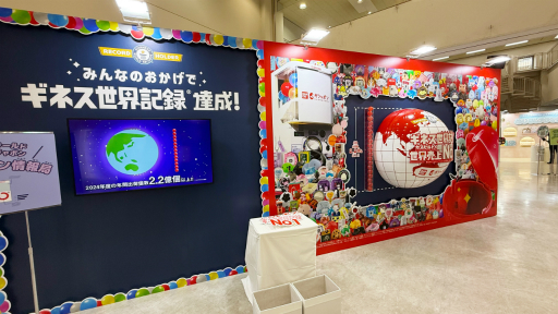 画像ギャラリー No.015のサムネイル画像 / “スキ”が集まる夢の空間「ガシャポンに超夢中展 2025」をレポート。公式ソングでのダンスチャレンジや，パワーパフボーイズのステージなど盛りだくさん