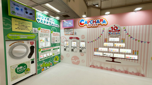 画像ギャラリー No.031のサムネイル画像 / “スキ”が集まる夢の空間「ガシャポンに超夢中展 2025」をレポート。公式ソングでのダンスチャレンジや，パワーパフボーイズのステージなど盛りだくさん