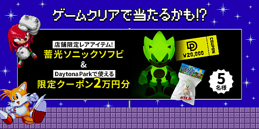 画像ギャラリー No.003のサムネイル画像 / セガ，誕生65周年を記念してFREAK’S STOREとコラボ。「ソニック」「龍が如く」などの全26アイテムを販売