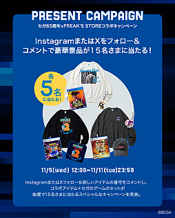 画像ギャラリー No.004のサムネイル画像 / セガ，誕生65周年を記念してFREAK’S STOREとコラボ。「ソニック」「龍が如く」などの全26アイテムを販売