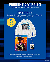 画像ギャラリー No.005のサムネイル画像 / セガ，誕生65周年を記念してFREAK’S STOREとコラボ。「ソニック」「龍が如く」などの全26アイテムを販売
