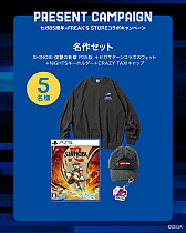 画像ギャラリー No.007のサムネイル画像 / セガ，誕生65周年を記念してFREAK’S STOREとコラボ。「ソニック」「龍が如く」などの全26アイテムを販売
