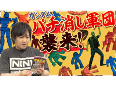 わしゃがなTVの最新動画は，まんだらけで購入した「消しゴム人形」の詰め合わせを紹介する様子の第5弾をお届け