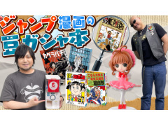 わしゃがなTVの最新動画では，番組でお馴染みとなってきた「オンラインガシャポン」で引いた商品を見ていく様子をお届け