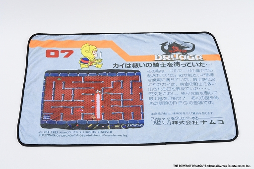 画像ギャラリー No.013のサムネイル画像 / ナムコット「パックマン」「ゼビウス」「ドルアーガの塔」のファミコンソフト外箱デザインのブランケットが登場。2026年2月16日発売
