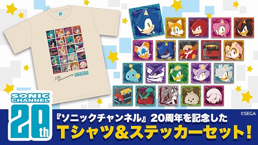 画像ギャラリー No.001のサムネイル画像 / 「ソニック」シリーズのキャラクターがずらり。「SONIC CHANNEL」20周年記念Tシャツ＆ステッカーセットの予約受付がスタート