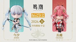 画像ギャラリー No.002のサムネイル画像 / 公式配信「ねんどろいどFUNS 2026 WINTER」,ゲーム関連情報まとめ。「都市伝説解体センター」「鳴潮」「SILENT HILL f」などの新商品が発表