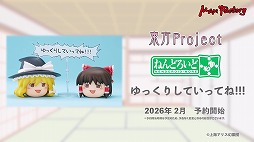 画像ギャラリー No.003のサムネイル画像 / 公式配信「ねんどろいどFUNS 2026 WINTER」,ゲーム関連情報まとめ。「都市伝説解体センター」「鳴潮」「SILENT HILL f」などの新商品が発表