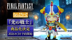 画像ギャラリー No.012のサムネイル画像 / 公式配信「ねんどろいどFUNS 2026 WINTER」,ゲーム関連情報まとめ。「都市伝説解体センター」「鳴潮」「SILENT HILL f」などの新商品が発表