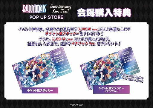 画像ギャラリー No.005のサムネイル画像 / ケモミミ美少女プロジェクト「Bunnimals」,2周年記念ポップアップストアを4月23日から東京・秋葉原で開催。あるうらら氏の新作イラストが登場