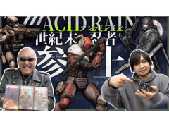 わしゃがなTVの最新動画では，入手が難しい海外のアクショントイ「アシッドレイン」を紹介する様子をお届け
