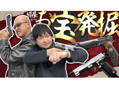 わしゃがなTVの最新動画では，中村悠一さんが持参した懐かしのゲームグッズやエアガンを紹介する様子をお届け