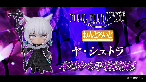 画像ギャラリー No.003のサムネイル画像 / 「超かぐや姫!」の3人や「NIKKE」のベルベットなど新作情報が一挙公開。「ねんどろいどFUNS グッドスマイルフェス2026」の動画が公開に