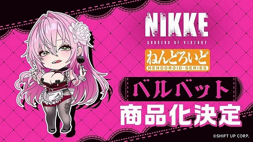 画像ギャラリー No.004のサムネイル画像 / 「超かぐや姫!」の3人や「NIKKE」のベルベットなど新作情報が一挙公開。「ねんどろいどFUNS グッドスマイルフェス2026」の動画が公開に