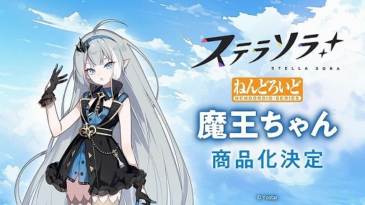 画像ギャラリー No.005のサムネイル画像 / 「超かぐや姫!」の3人や「NIKKE」のベルベットなど新作情報が一挙公開。「ねんどろいどFUNS グッドスマイルフェス2026」の動画が公開に