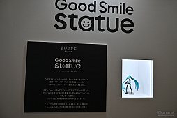 画像ギャラリー No.120のサムネイル画像 / フィギュアの祭典「グッドスマイルフェス 2026 東京」開催。1000点以上，よりどりみどりなフィギュアたちを乱れ撮り