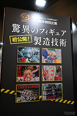 画像ギャラリー No.190のサムネイル画像 / フィギュアの祭典「グッドスマイルフェス 2026 東京」開催。1000点以上，よりどりみどりなフィギュアたちを乱れ撮り
