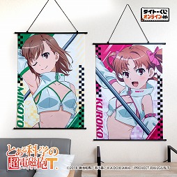 画像ギャラリー No.011のサムネイル画像 / 「とある科学の超電磁砲T」,限定くじがタイトーくじオンラインに登場。レースクイーン衣装のイラストを元にしたフィギュアなどがラインナップ