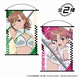 画像ギャラリー No.012のサムネイル画像 / 「とある科学の超電磁砲T」,限定くじがタイトーくじオンラインに登場。レースクイーン衣装のイラストを元にしたフィギュアなどがラインナップ