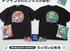 「ポケモン」シリーズ歴代ゲームソフトのパッケージがデザインされたグッズ，一部商品が早期完売に。各種再販を予定