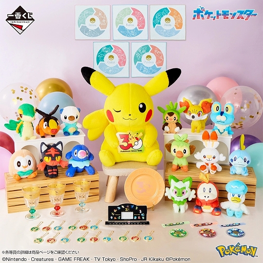 画像ギャラリー No.002のサムネイル画像 / 「一番くじ Pokémon 30th ANNIVERSARY vol.2」の全賞品が公開に。イッシュ地方からパルデア地方をテーマに多数のグッズをラインナップ