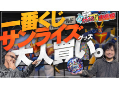 わしゃがなTVの最新動画では，「バンダイナムコ Cross Store 東京」で遊ぶ様子その（2）をお届け