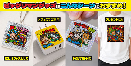 画像ギャラリー No.003のサムネイル画像 / 「ビックリマンAIグッズメーカー」，7月29日に提供開始。生成AIを活用してオリジナルキャラクターの画像を生成し，グッズを制作できるサービス
