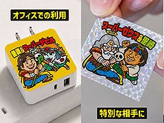 「ビックリマンAIグッズメーカー」，7月29日に提供開始。生成AIを活用してオリジナルキャラクターの画像を生成し，グッズを制作できるサービス