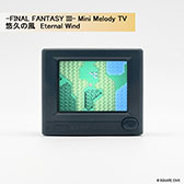 画像ギャラリー No.004のサムネイル画像 / 「-FINAL FANTASY Series- Mini Melody TV」,2027年1月29日に発売。ピクセルアートとサウンドの融合を図ったブラウン管テレビ型トイ