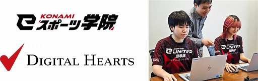 画像ギャラリー No.003のサムネイル画像 / 「KONAMI eスポーツ学院」とデジタルハーツが産学連携。デバッグ体験や特別講義などの出張授業を提供