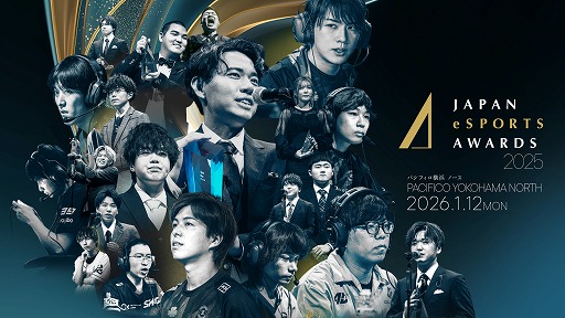 画像ギャラリー No.002のサムネイル画像 / 日本のeスポーツ界における功績と貢献を称える「日本eスポーツアワード2025」,2026年1月12日に開催。9月1日にファン投票の受付を開始