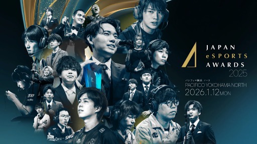 画像ギャラリー No.002のサムネイル画像 / 「日本eスポーツアワード2025」，ファン投票の中間結果を発表。2026年1月12日開催のイベントチケットの先行販売も開始