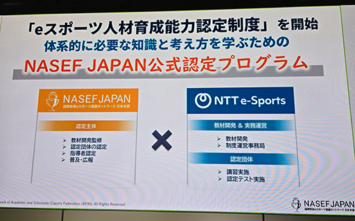 画像ギャラリー No.011のサムネイル画像 / 「第4回 全日本高校eスポーツ選手権」の概要が発表に。2026年大会は5タイトル6部門を実施し,1500チームの参加を目指す