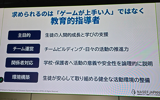 画像ギャラリー No.012のサムネイル画像 / 「第4回 全日本高校eスポーツ選手権」の概要が発表に。2026年大会は5タイトル6部門を実施し,1500チームの参加を目指す