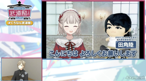 画像ギャラリー No.013のサムネイル画像 / ChroNoiR,初の武道館公演「くろのわーるが武道館でなんかやる」レポート。豪華ゲストも登場し,笑いに包まれた一夜に