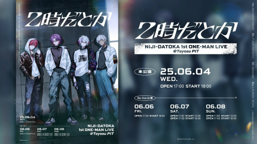画像ギャラリー No.023のサムネイル画像 / 「2時だとか 1st ワンマンライブ」レポート。“マリカ”で始まり，新曲披露と3D共通衣装で沸いた一夜を振り返る