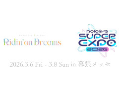 「hololive SUPER EXPO 2026」＆「hololive 7th fes. Ridin' on Dreams」2026年3月6日から8日まで実施。初の3日間開催