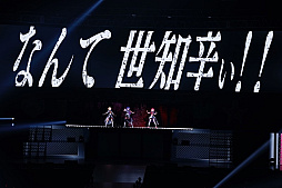 画像ギャラリー No.026のサムネイル画像 / 「アイドルマスター」全ブランド合同ライブ「MOIW2025」DAY1レポート。怒涛のコラボが生んだ未踏の領域