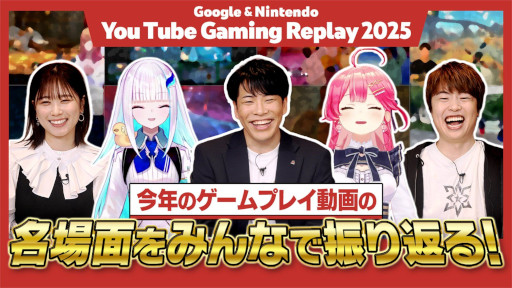 画像ギャラリー No.001のサムネイル画像 / 「YouTube Gaming Replay 2025」，本日20：00から配信。丹生明里さん，リゼ・ヘルエスタさん，ドズルさん，さくらみこさん，マスオさんが出演
