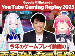 「YouTube Gaming Replay 2025」，本日20：00から配信。丹生明里さん，リゼ・ヘルエスタさん，ドズルさん，さくらみこさん，マスオさんが出演