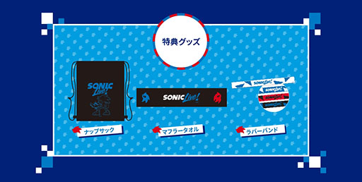 画像ギャラリー No.002のサムネイル画像 / 音楽イベント「SONIC - LIVE!」,S席特典グッズとバンドメンバーが公開に