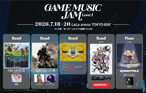 画像ギャラリー No.001のサムネイル画像 / 音楽ライブイベント「GAME MUSIC JAM - Level 1」に「ダンガンロンパ」の参加が決定。参加タイトルが勢ぞろいしたキービジュアルも公開