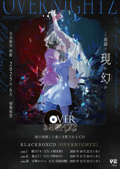 画像ギャラリー No.001のサムネイル画像 / Rejetの新作シチュエーションCD「OVERNIGHTZ」，10月より3か月連続で発売決定。各巻CD2枚組仕様で登場