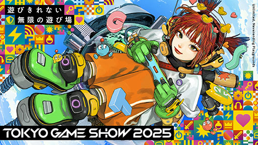 画像ギャラリー No.003のサムネイル画像 / 「東京ゲームショウ2025」,来場者向け公式サイトを公開。メインビジュアルや各種チケット概要も解禁に