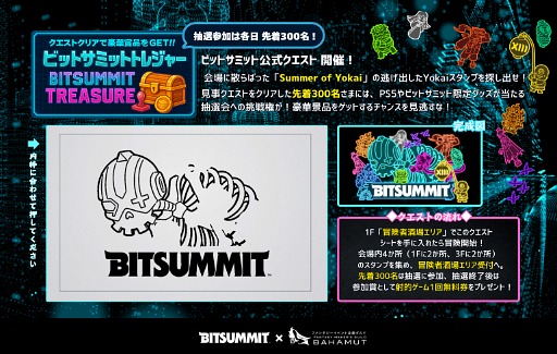 画像ギャラリー No.012のサムネイル画像 / インディーゲームイベント「BitSummit the 13th」，フード・物販エリア情報を公開。PS5などの景品が当たるスタンプラリー企画も開催へ
