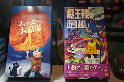 画像ギャラリー No.003のサムネイル画像 / 「BitSummit the 13th」ボードゲームコーナーまとめ。ゲムマでお馴染みの作品から，開催地の特色を生かしたものまで，多彩なゲームが登場［BitSummit］