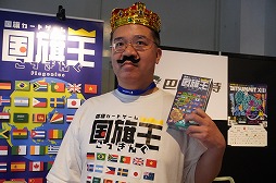 画像ギャラリー No.004のサムネイル画像 / 「BitSummit the 13th」ボードゲームコーナーまとめ。ゲムマでお馴染みの作品から，開催地の特色を生かしたものまで，多彩なゲームが登場［BitSummit］