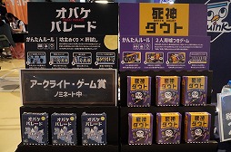 画像ギャラリー No.017のサムネイル画像 / 「BitSummit the 13th」ボードゲームコーナーまとめ。ゲムマでお馴染みの作品から，開催地の特色を生かしたものまで，多彩なゲームが登場［BitSummit］